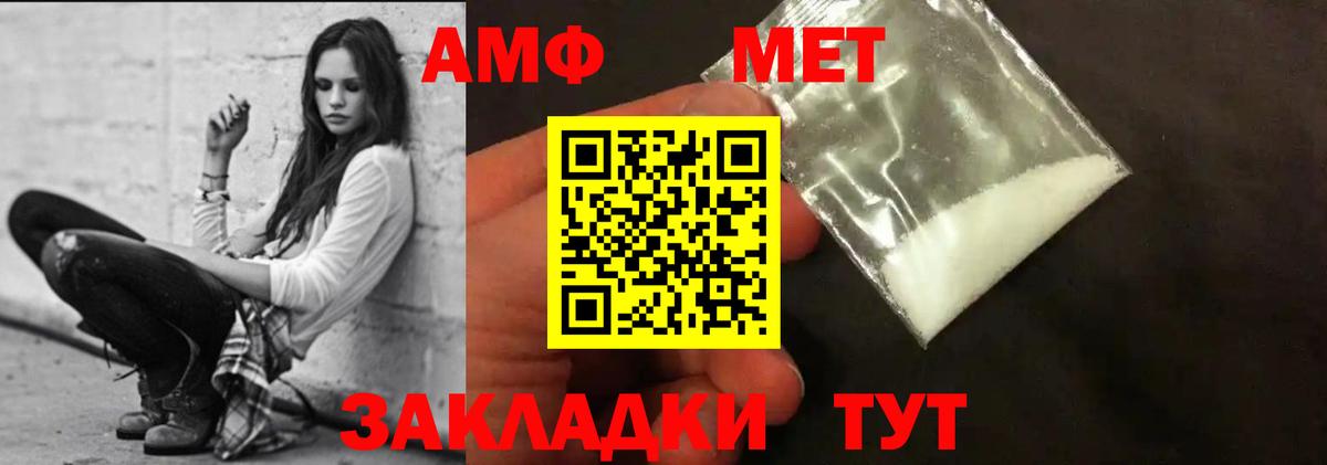 Амфетамин 98% Шелехов