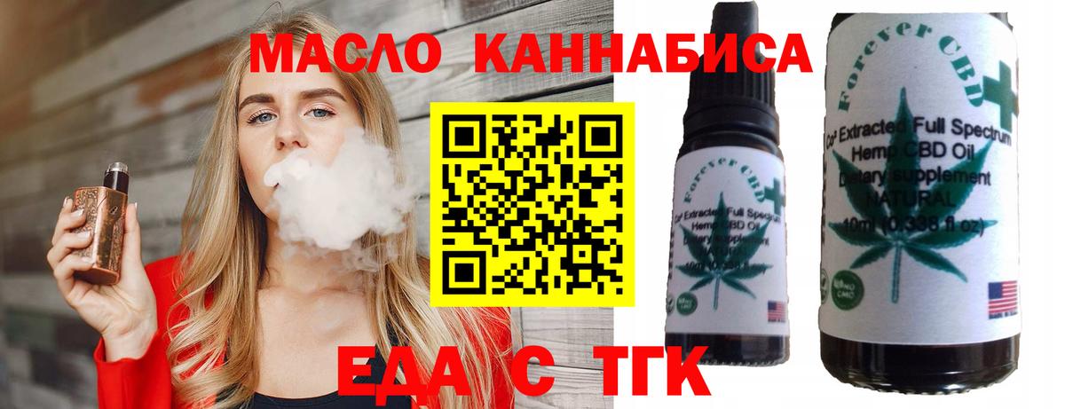 Еда ТГК конопля Шелехов