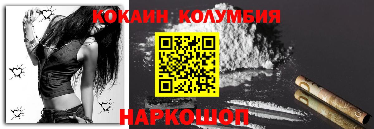 COCAIN Эквадор  Кокаин 99%  Вход с VPN  Кокаин  Шелехов 
