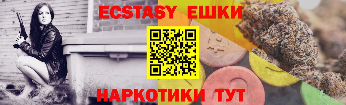 omg зеркало  Экстази круглые  Вход с VPN  Ecstasy 99%  Шелехов 