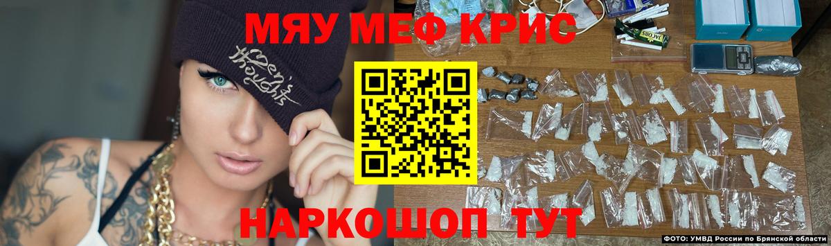 Мефедрон кристаллы  Вход с VPN  МЕФ  Шелехов  Мефедрон VHQ  МЯУ-МЯУ 