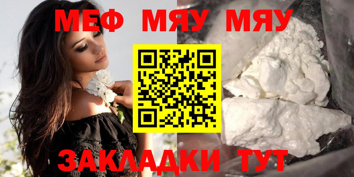 Меф Шелехов