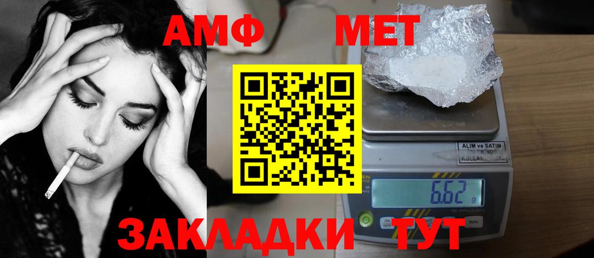 МЕТАМФЕТАМИН мет Шелехов