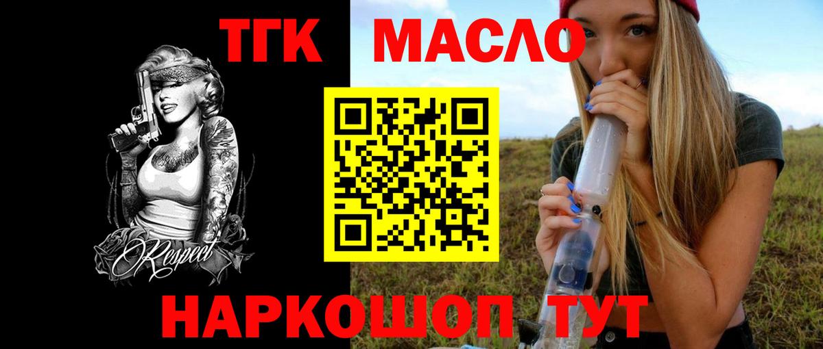 Шелехов  ТГК вейп с тгк  Вход с VPN 