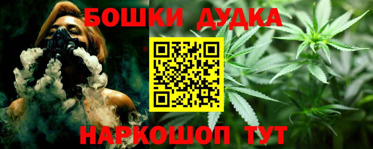 Шелехов  Бошки Шишки SATIVA & INDICA  Бошки Шишки конопля  Вход с VPN  Конопля конопля 